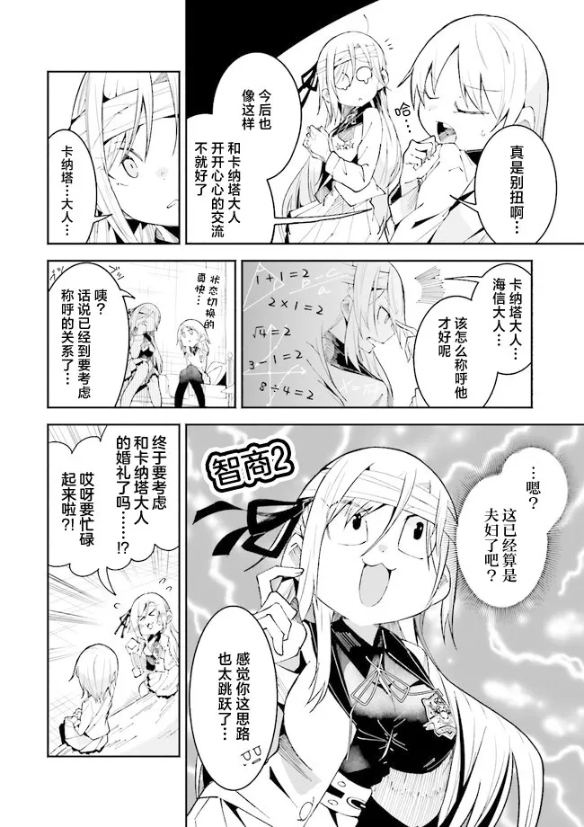 第18话 第6页