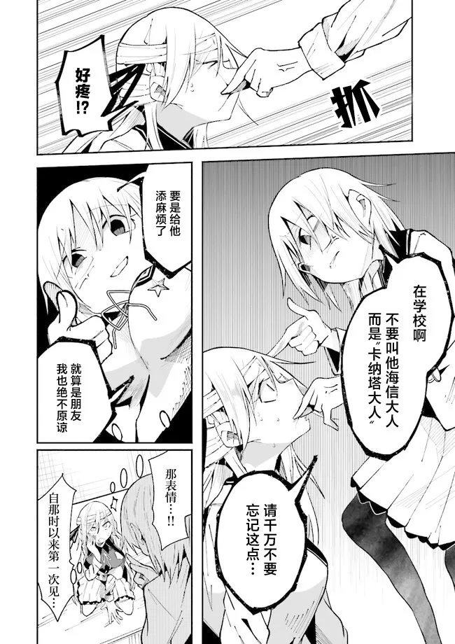 第18话 第8页