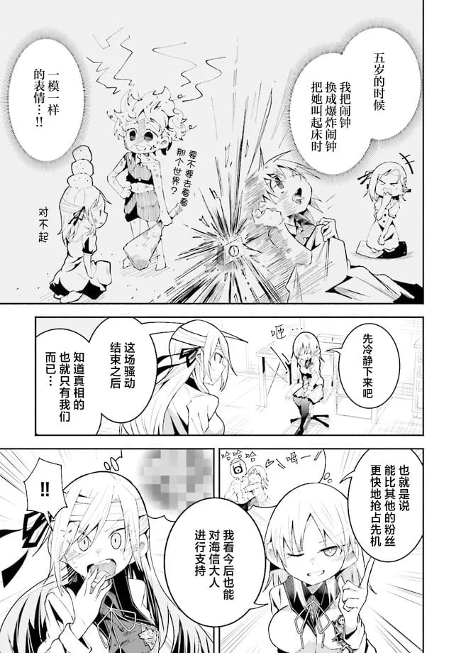 第18话 第9页