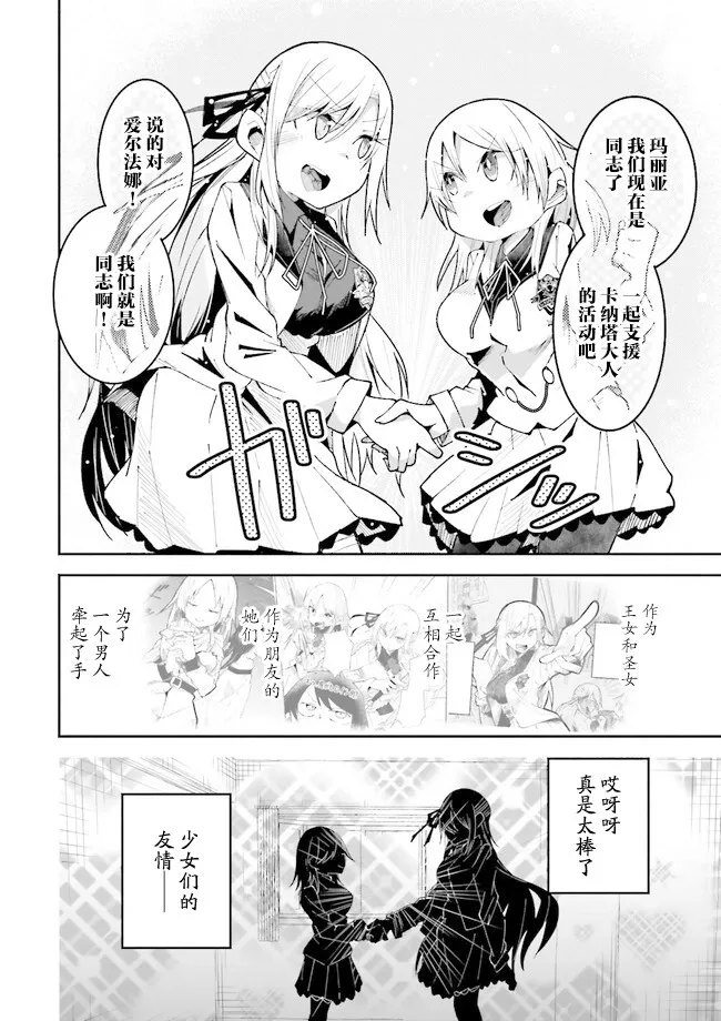 第18话 第12页