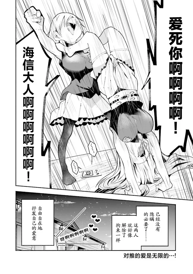 第18话 第16页