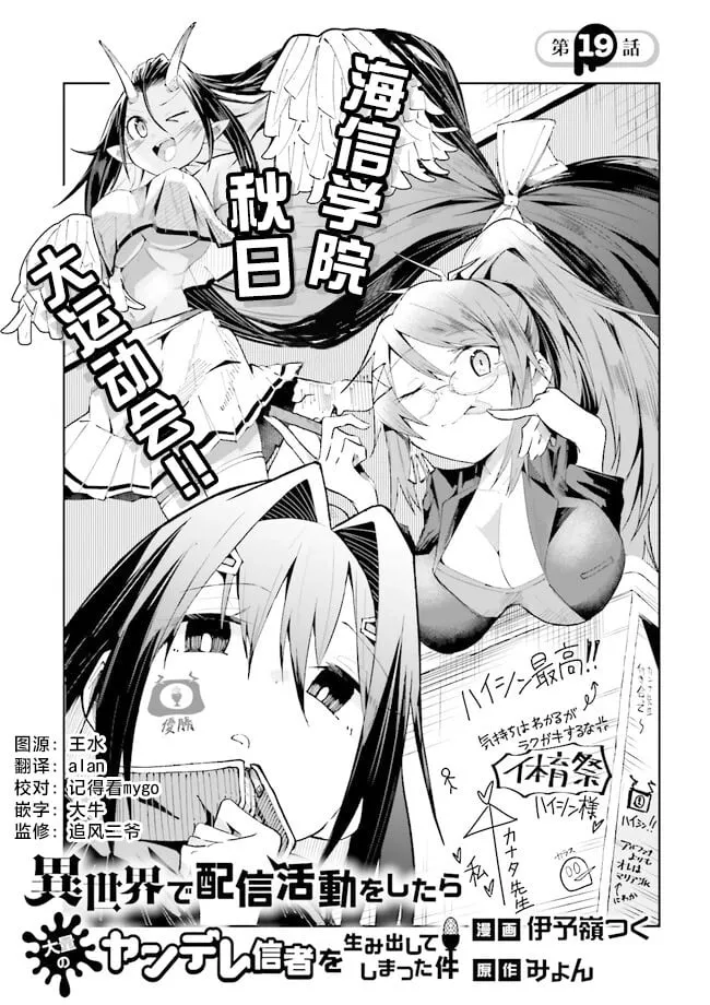 第19话 第1页