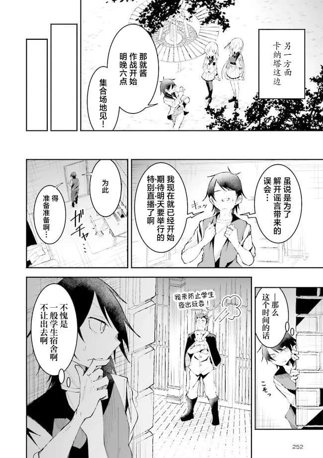 第19话 第2页
