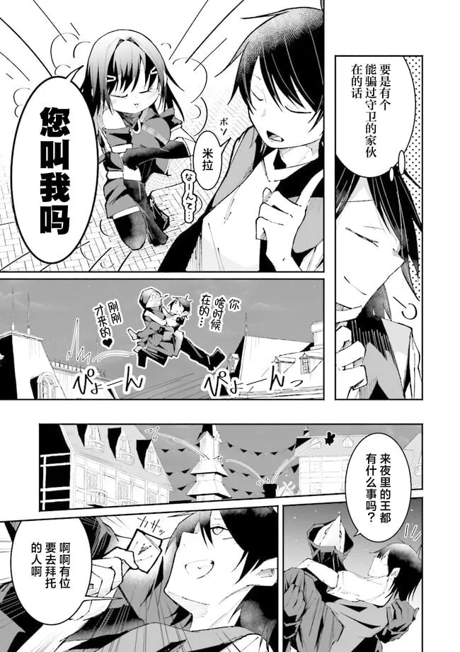 第19话 第3页