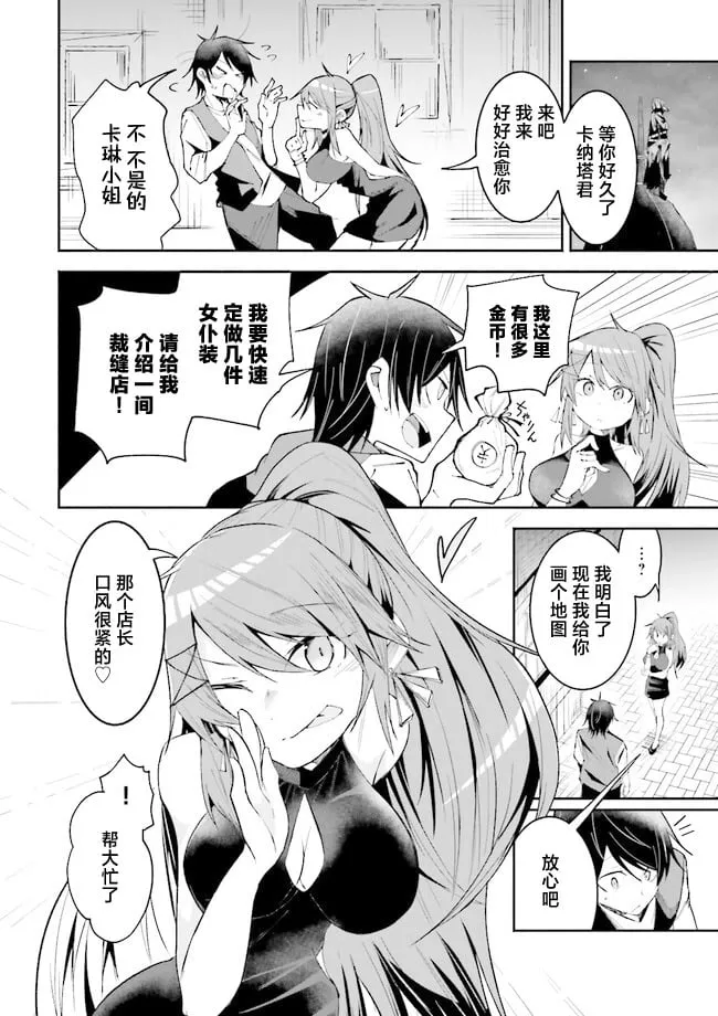 第19话 第4页