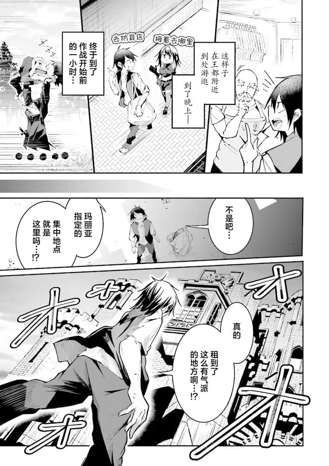第19话 第5页