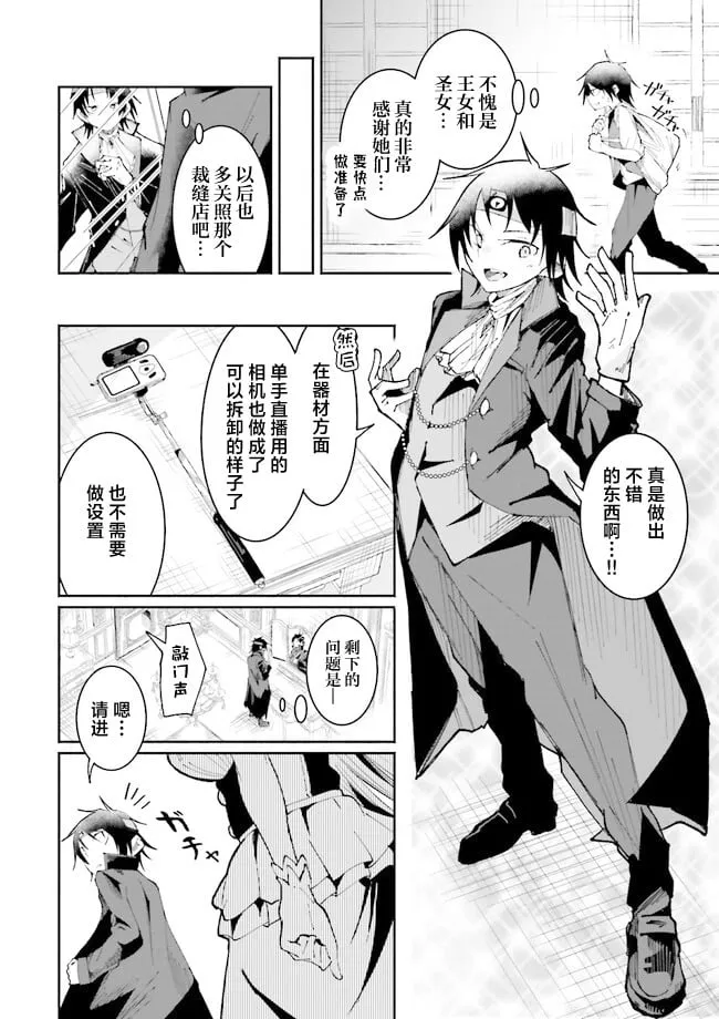 第19话 第6页