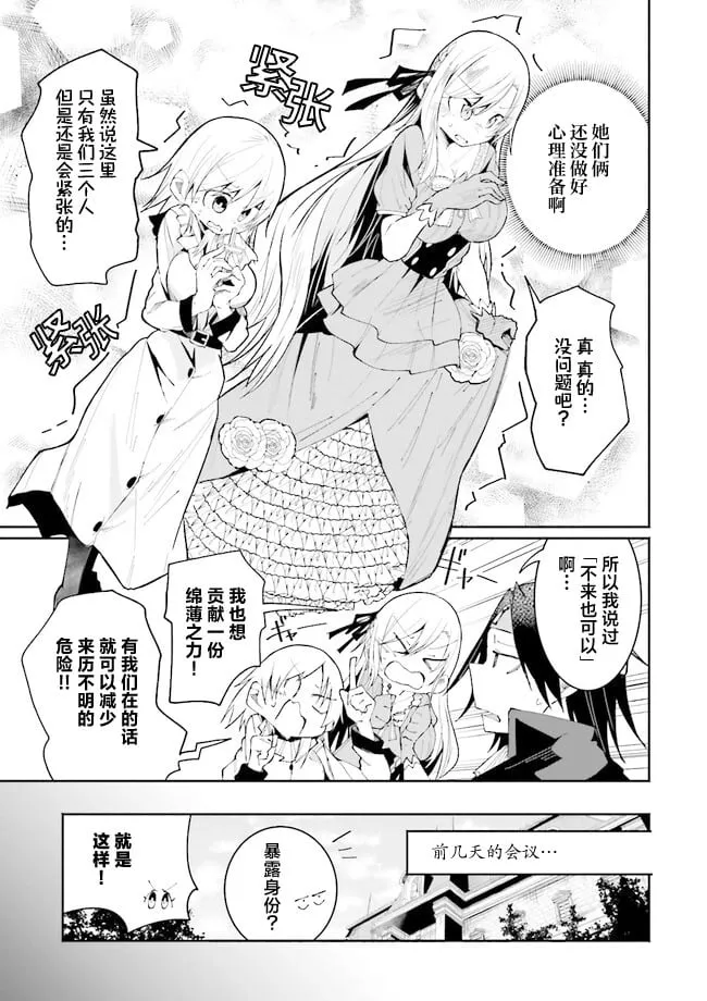 第19话 第7页
