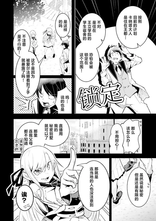 第19话 第8页