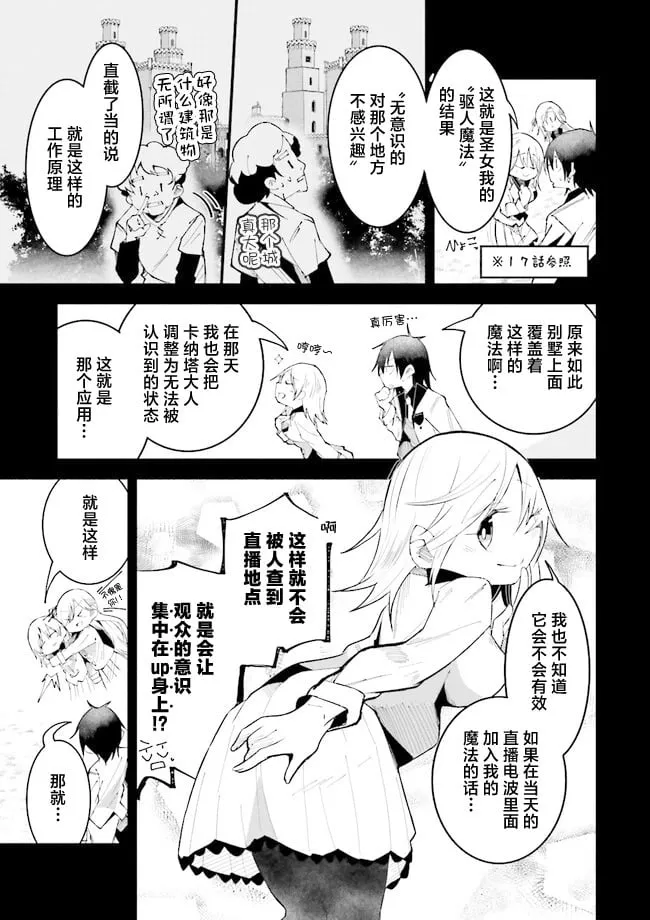 第19话 第9页