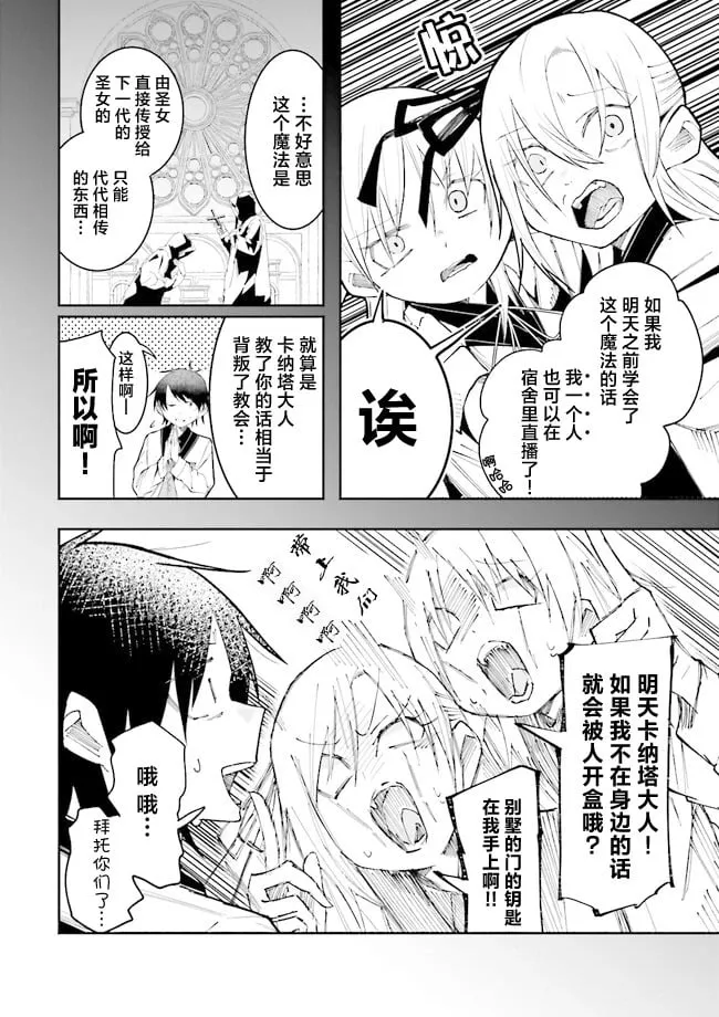 第19话 第10页