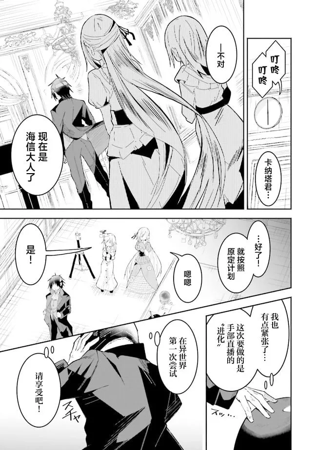 第19话 第13页