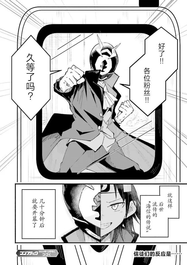 第19话 第16页