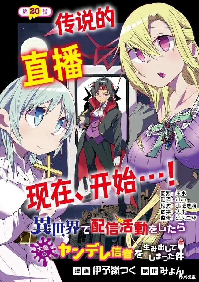 第20.1话 第1页