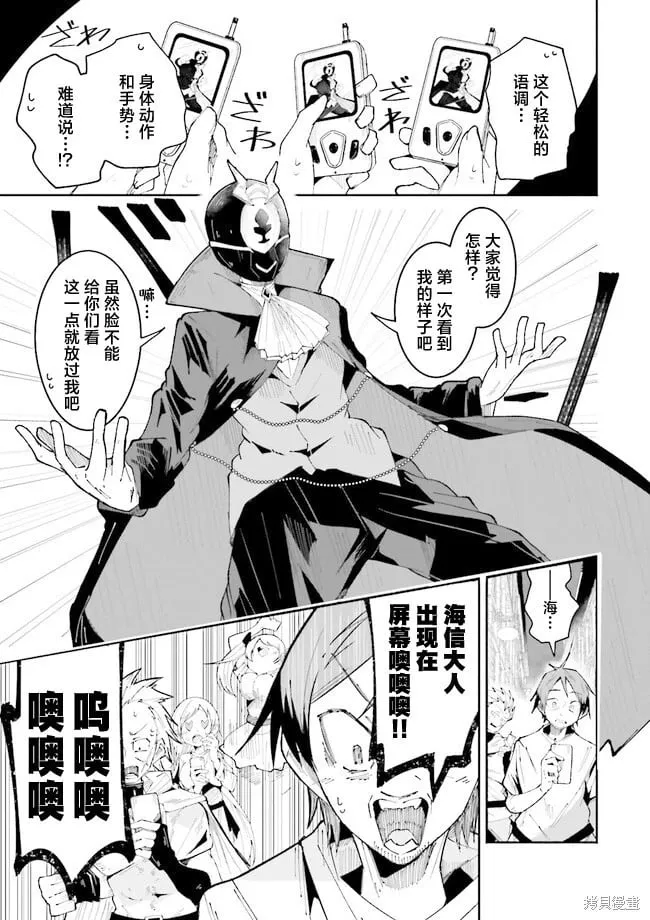 第20.1话 第2页