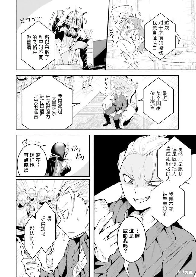 第20.1话 第3页