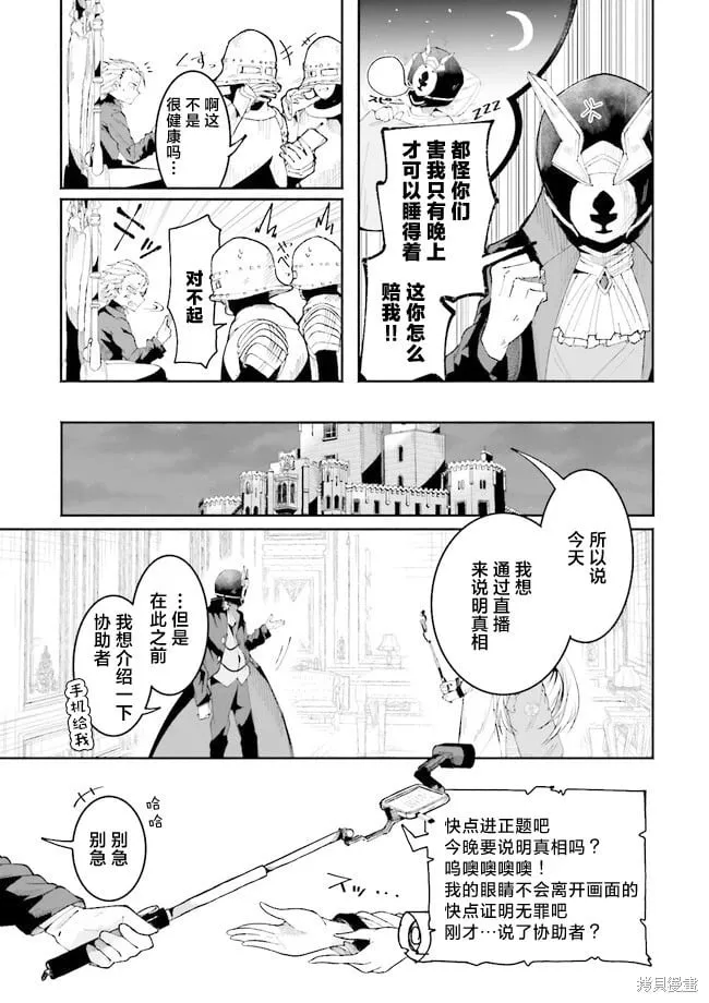 第20.1话 第4页