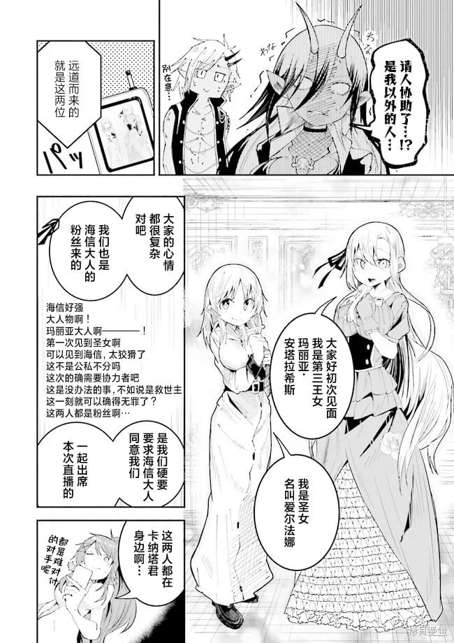 第20.1话 第5页