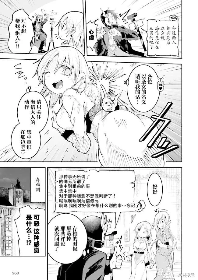 第20.1话 第6页