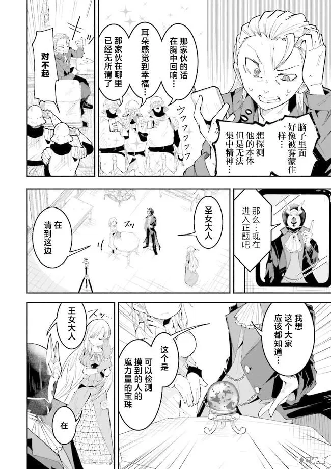 第20.1话 第7页