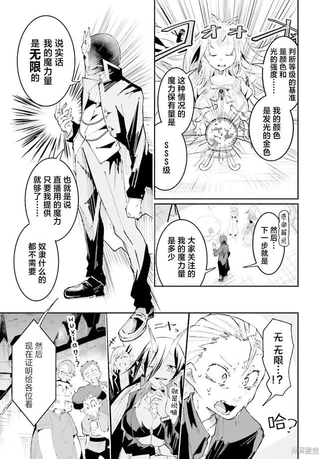 第20.1话 第8页