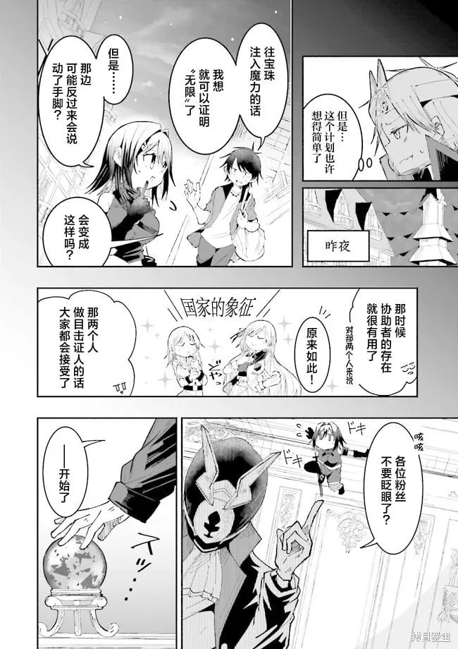 第20.1话 第9页