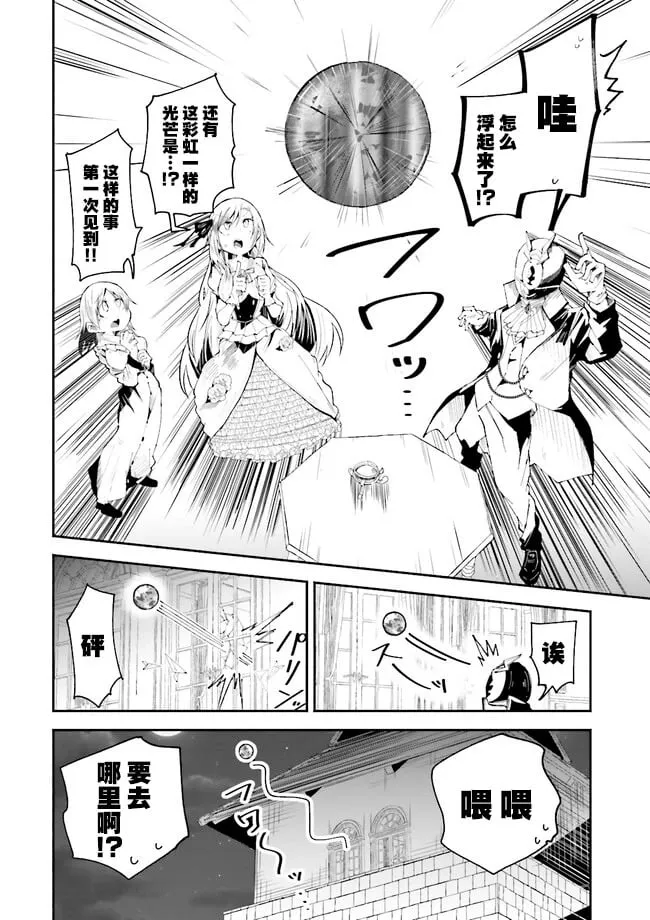 第20.1话 第12页