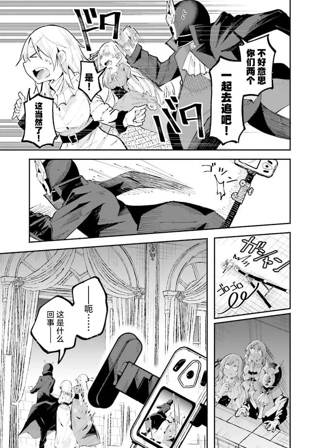 第20.2话 第3页