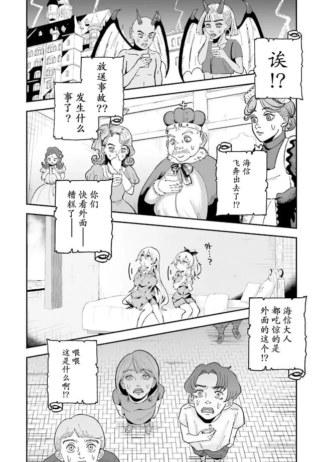 第20.2话 第4页