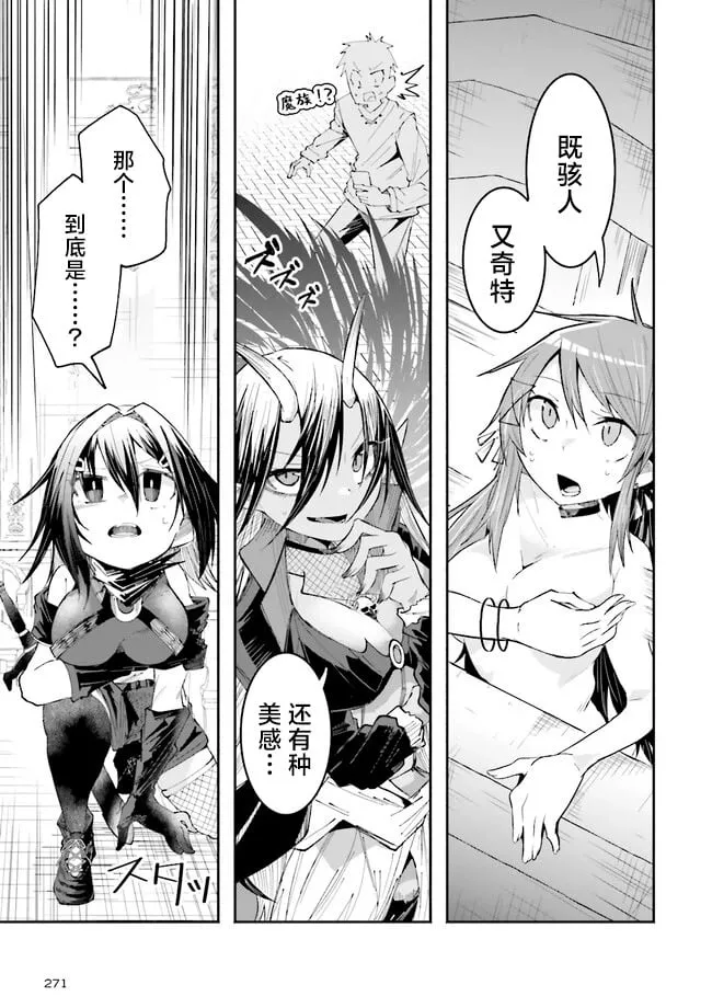 第20.2话 第5页