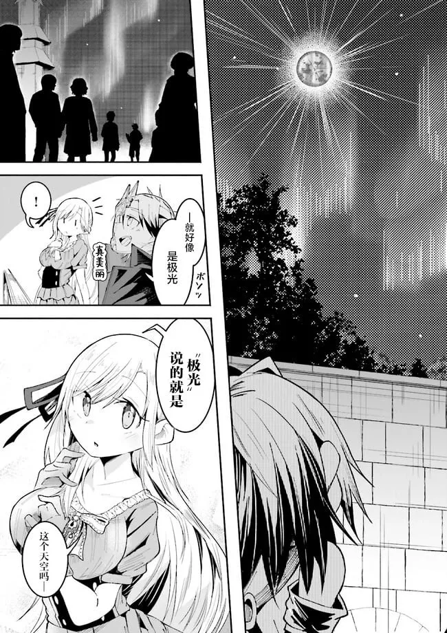 第20.2话 第7页