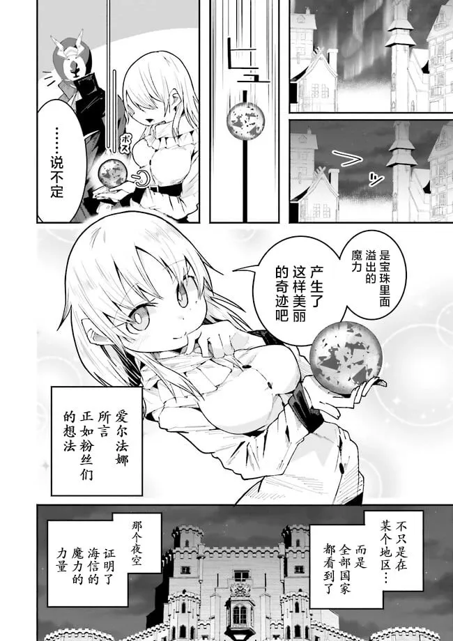 第20.2话 第8页