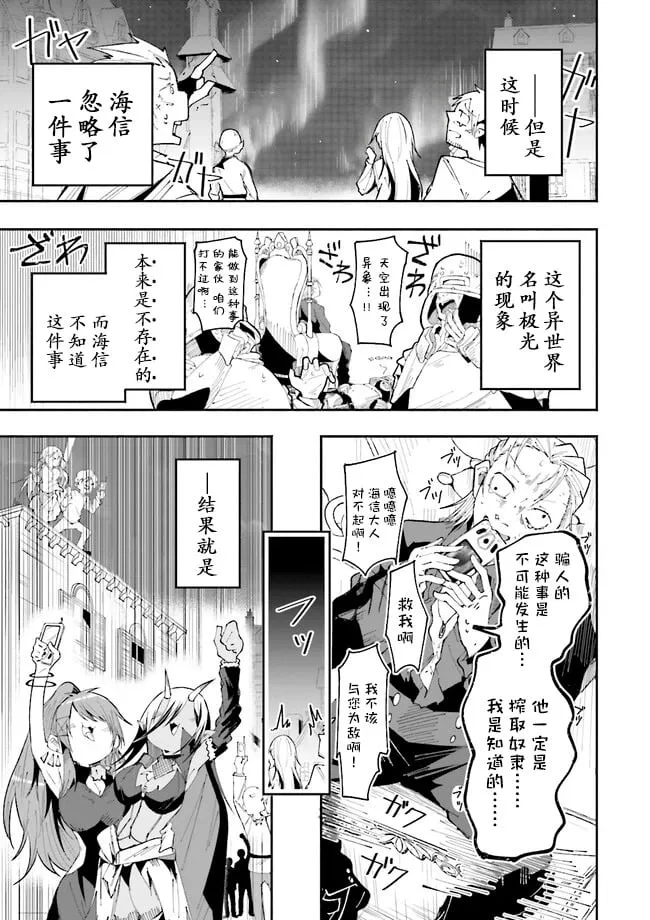 第20.2话 第9页