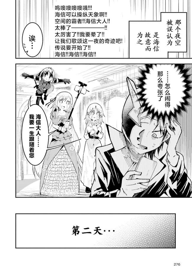 第20.2话 第10页