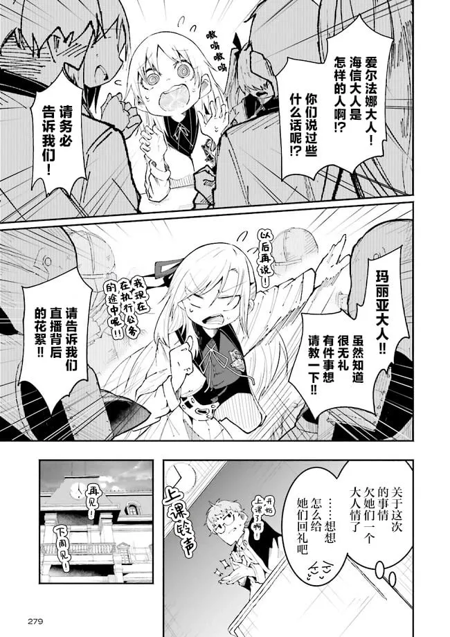 第20.3话 第3页