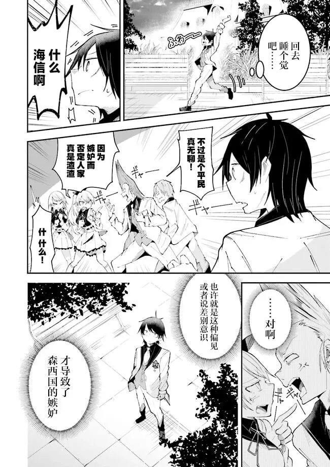 第20.3话 第4页