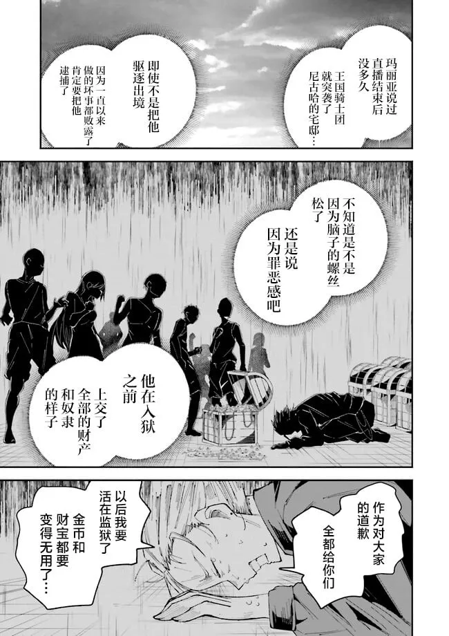 第20.3话 第5页