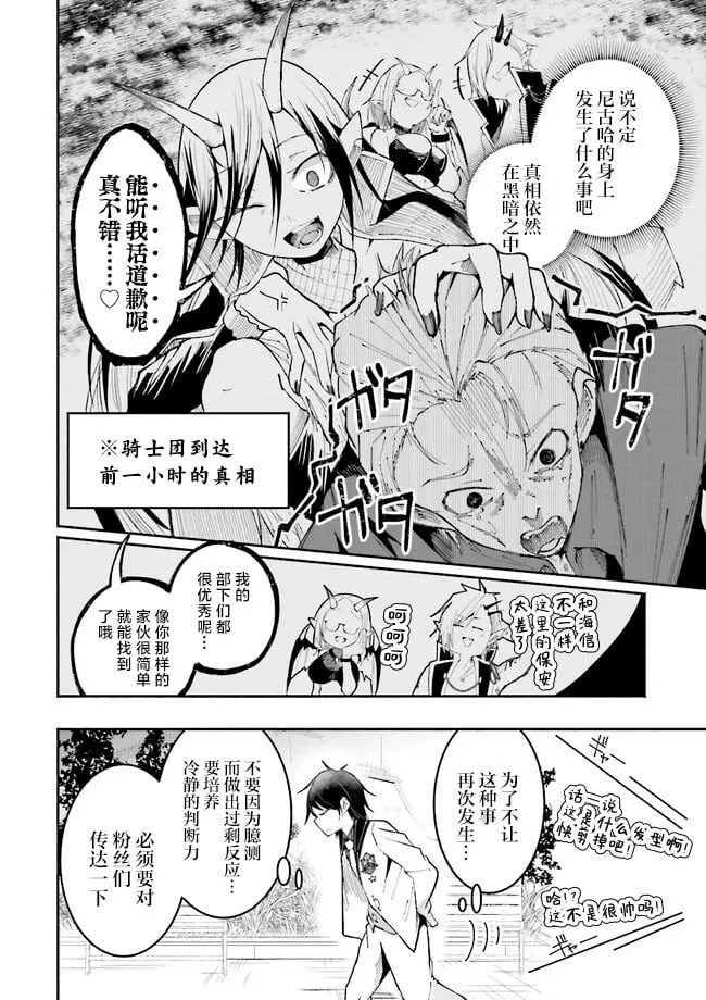 第20.3话 第6页