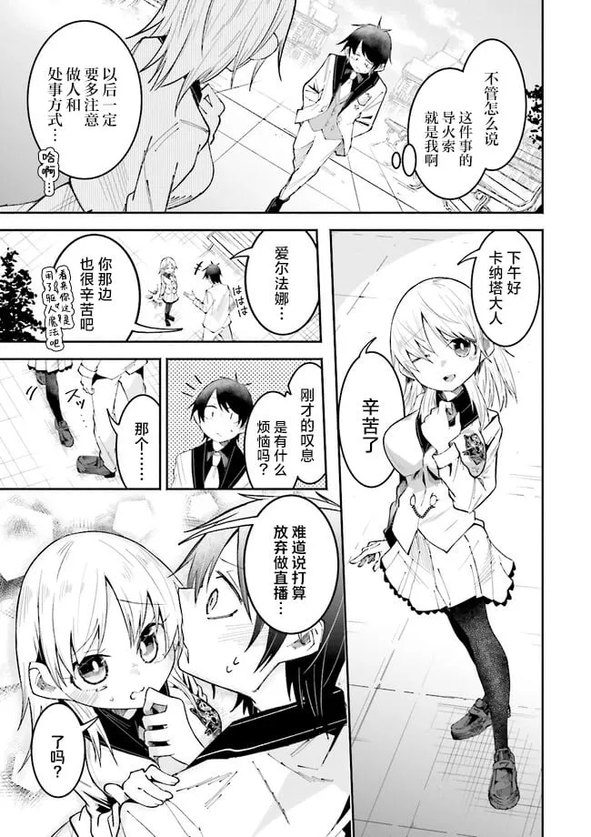 第20.3话 第7页