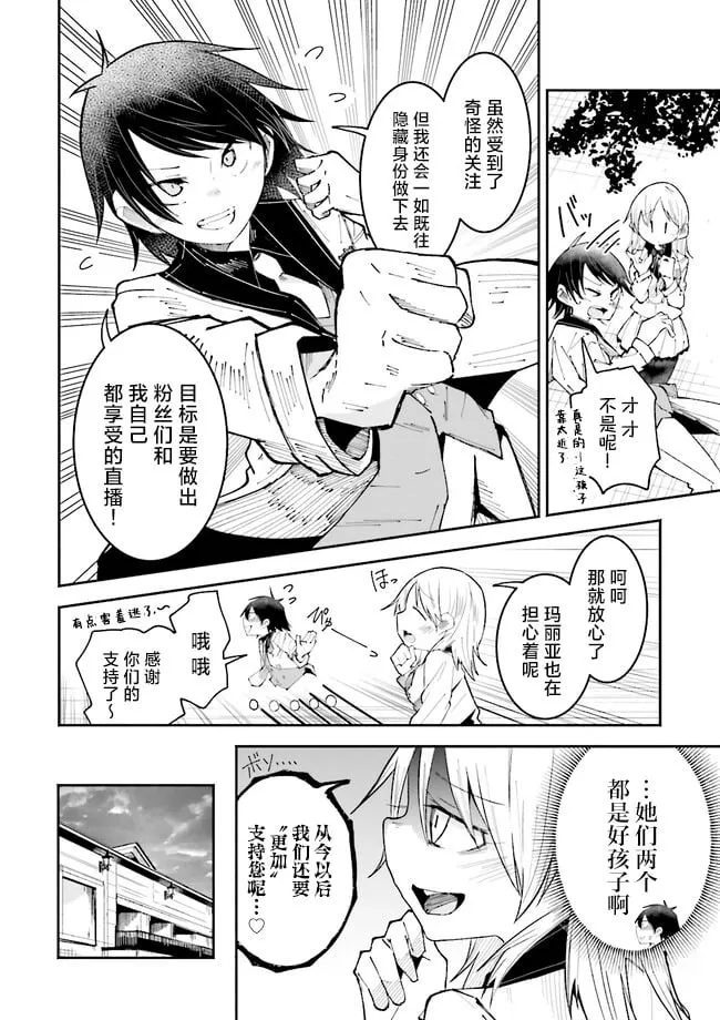 第20.3话 第8页