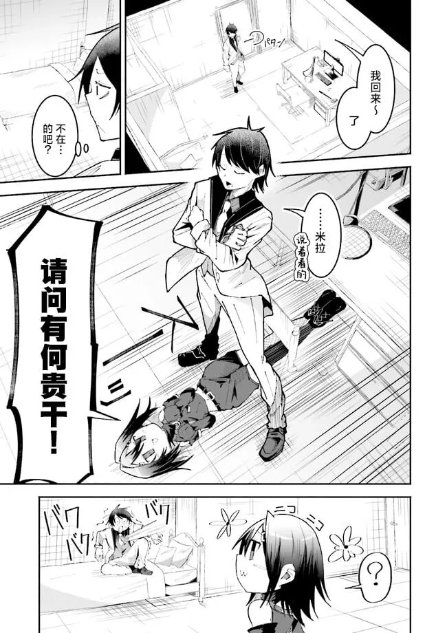 第20.3话 第9页