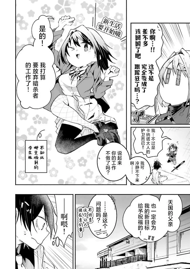第20.3话 第10页
