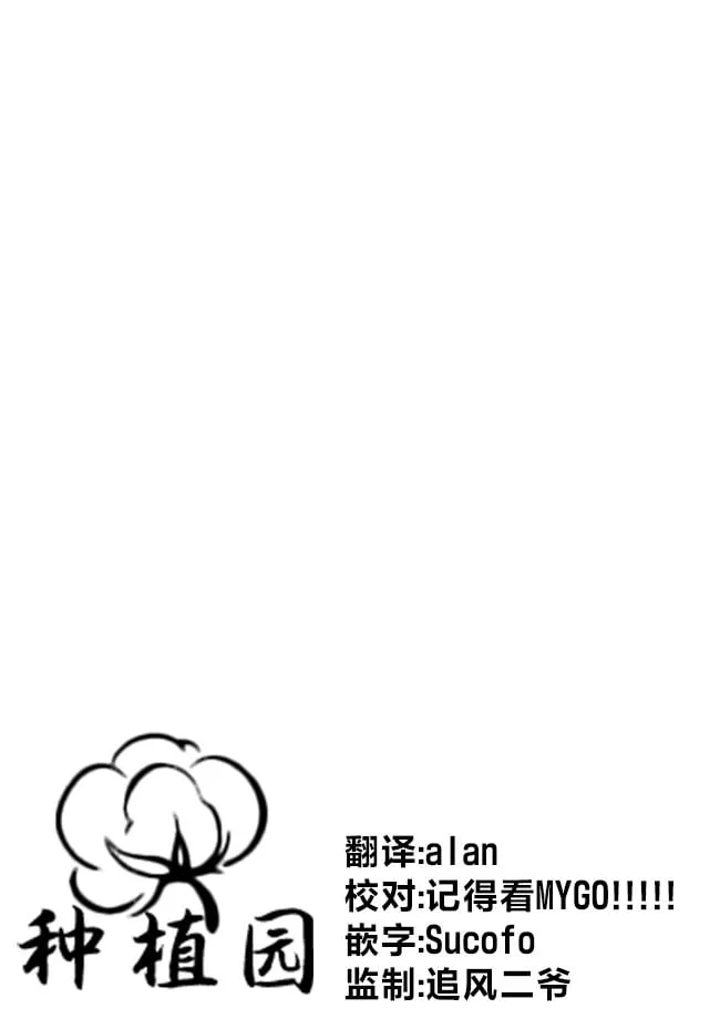 第20.3话 第11页