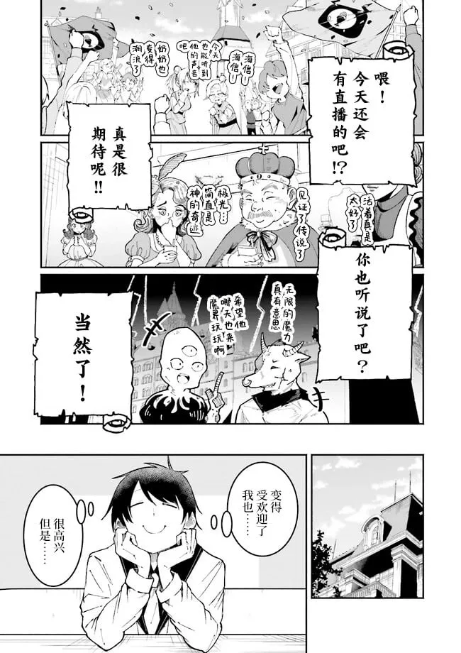 第20.3话 第14页