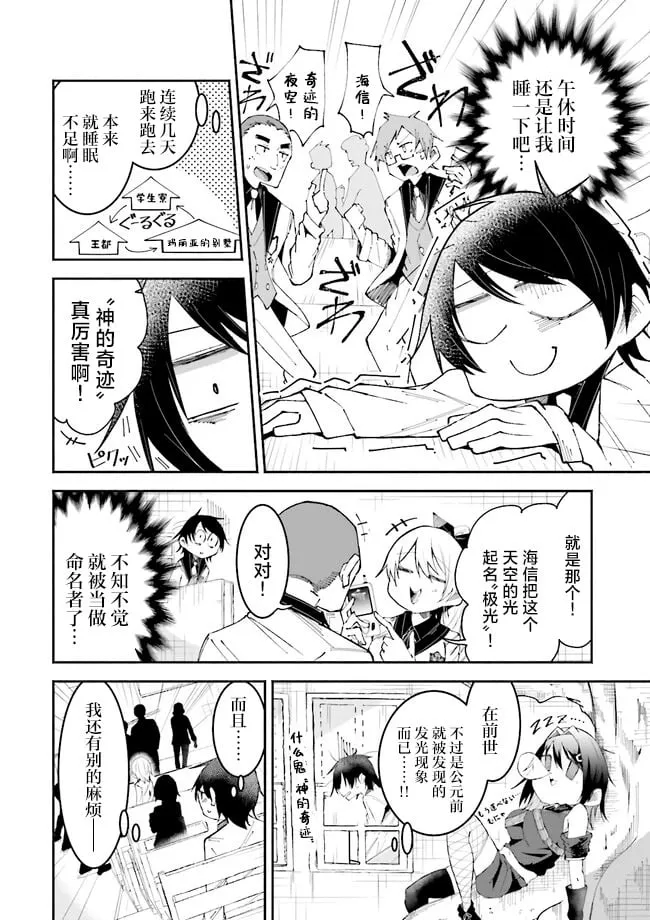 第20.3话 第15页