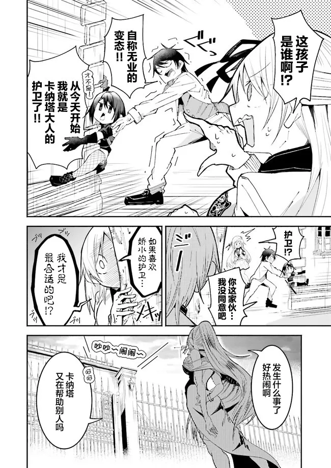 第20.4话 第2页