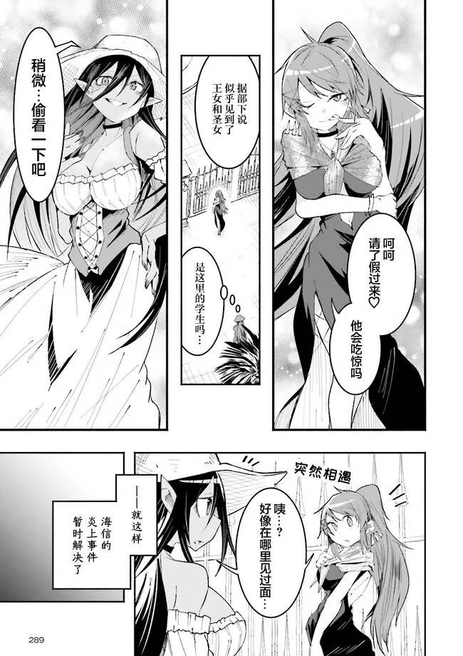 第20.4话 第3页