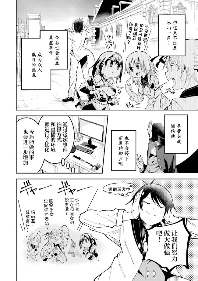 第20.4话 第4页