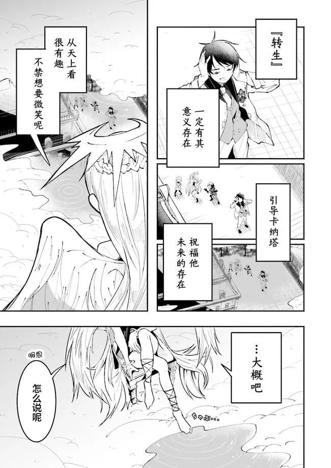第20.4话 第5页