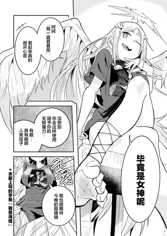 第20.4话 第6页